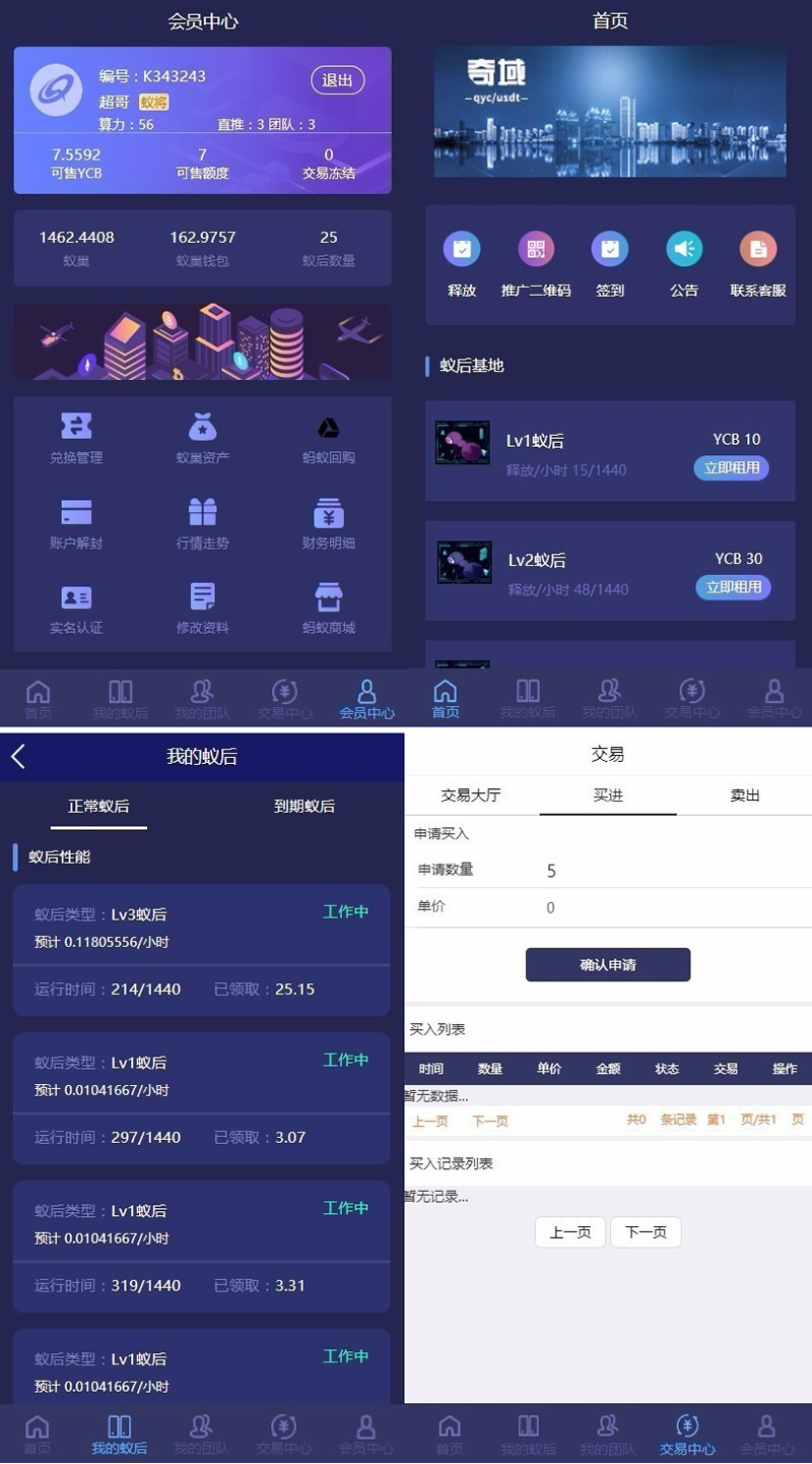 图片[1]-疯狂蚂蚁挖矿区块链模式资金盘源码|挖矿区块链模式资金盘|全开源可二开可封装APP-万源库