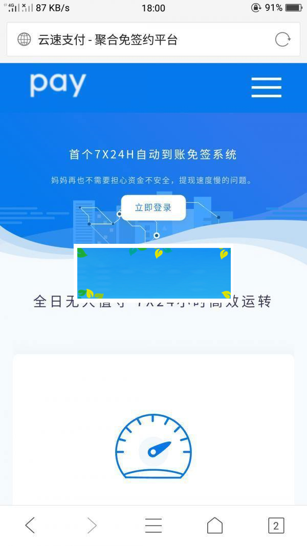 PHP深海易支付5.0二开网站源码_源码下载-万源库