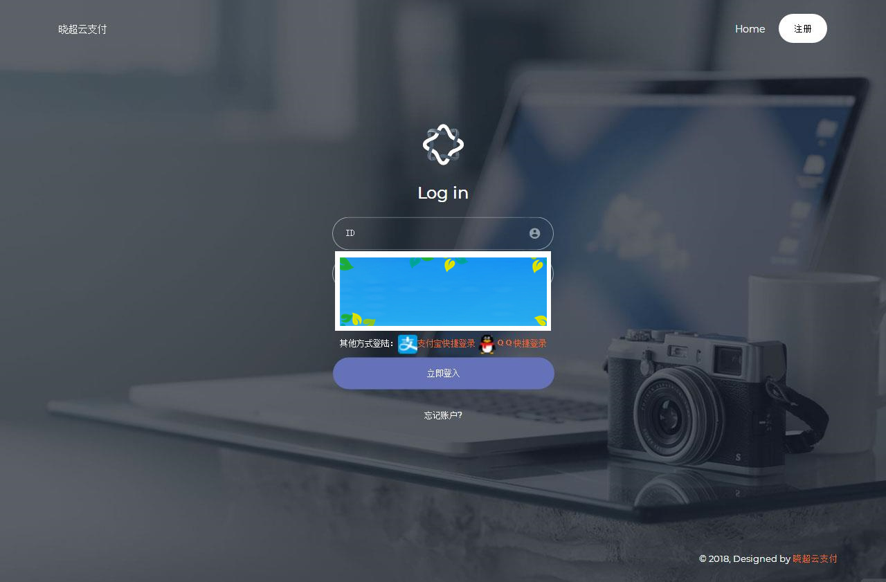 PHP四方易支付源码可运营版本 全套源码解密+新功能_源码下载-万源库