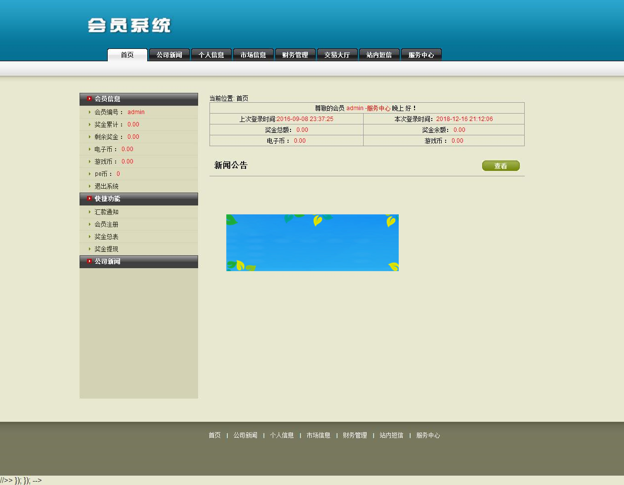 PHP三进三出股权拆分盘三盘分盘循环拆分系统源码_源码下载-万源库
