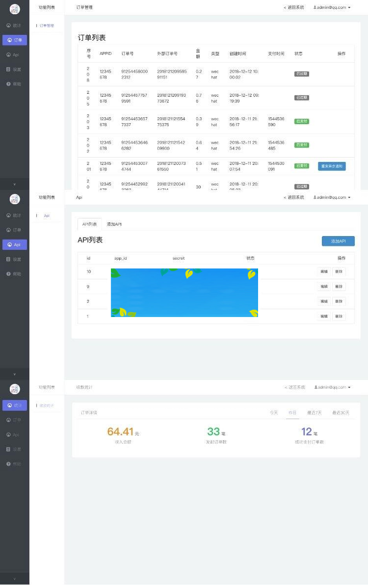 功能模块 免签人人收款1.0.2 原版_源码下载-万源库