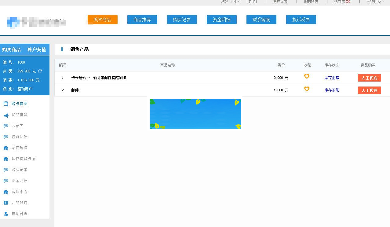PHP聚合社卡盟源码V1.3(原卡云卡盟源码) 新增网站货币类型和模板_源码下载-万源库