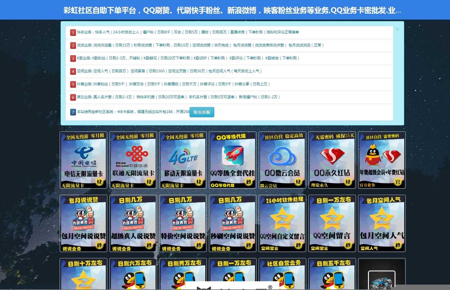 PHP卡密社区源码2.0优化版 卡密批发、自助下单平台源码_源码下载-万源库