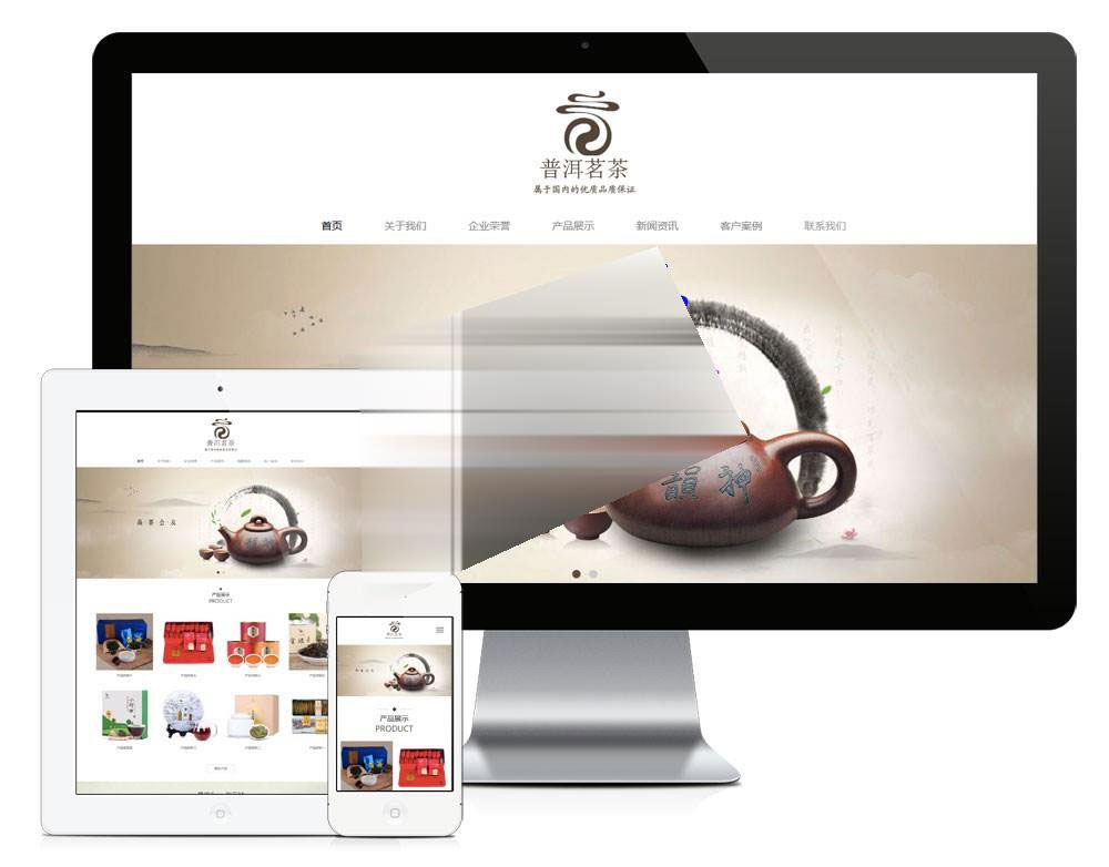 图片[1]-易优cms响应式茶叶普洱茶网站模板源码自适应手机端-万源库