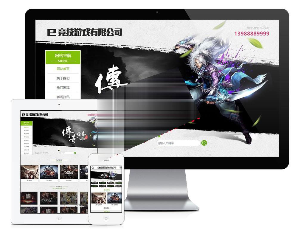 易优cms传奇竞技游戏公司网站模板源码带手机端-万源库
