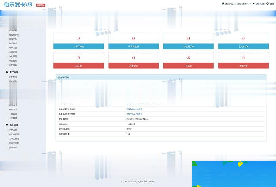 图片[3]-PHP在线自动发网源码全新一键安装版-万源库