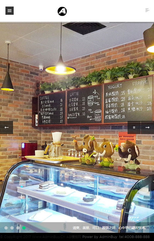 图片[2]-织梦dedecms响应式甜点西餐厅企业网站模板(自适应手机移动端)-万源库