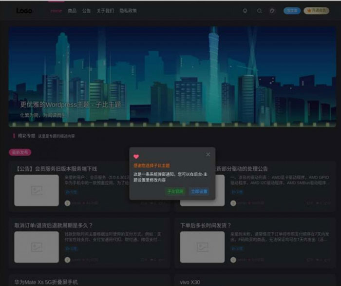 图片[1]-简约优雅的WordPress阅读类主题Zibll子比主题V4.0.1-万源库