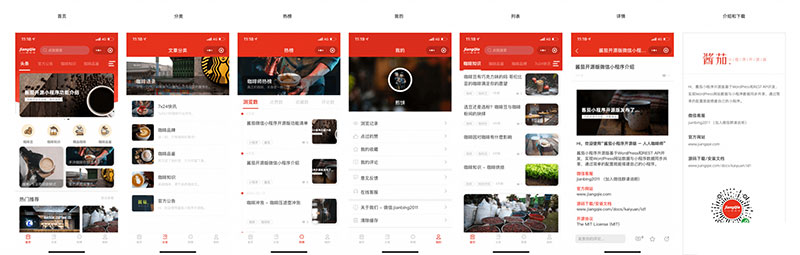 图片[1]-酱茄WordPress微信小程序源码v1.2.0开源版修复版-万源库