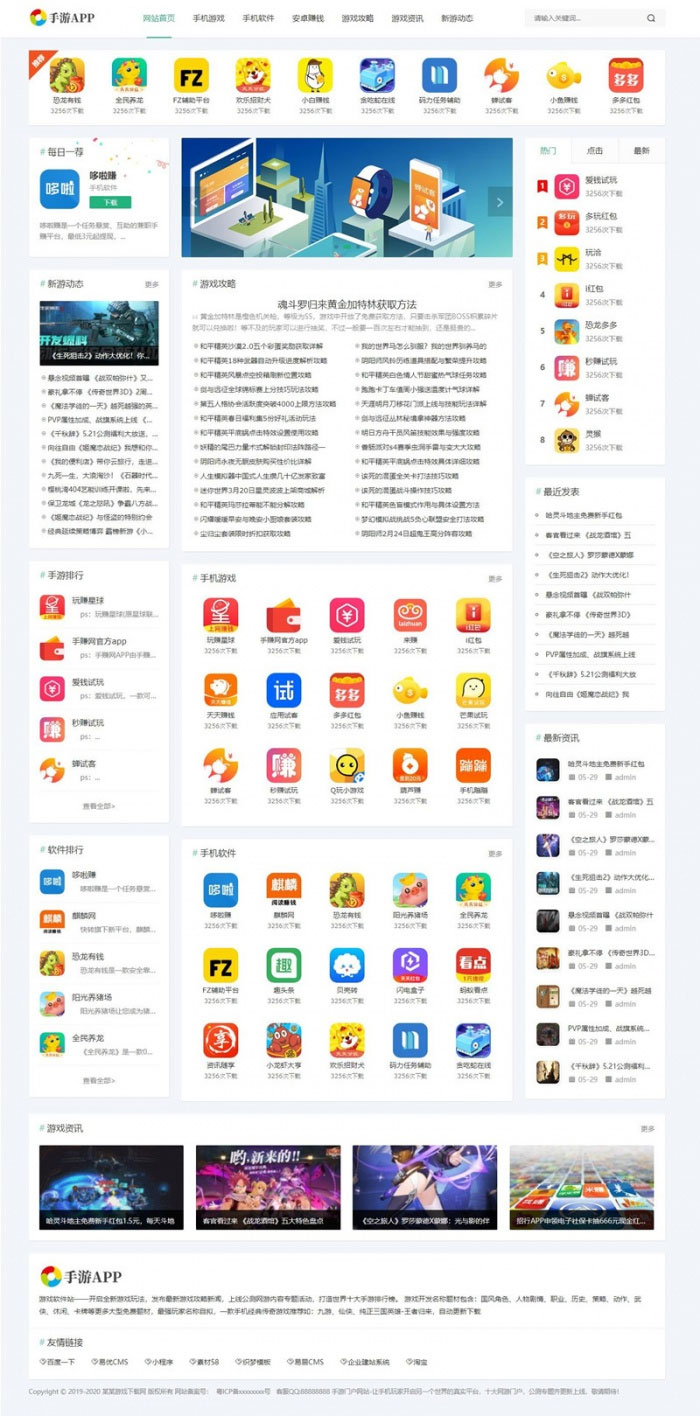 图片[1]-织梦dedecms手游APP软件游戏下载网站模板(自适应手机移动端)-万源库