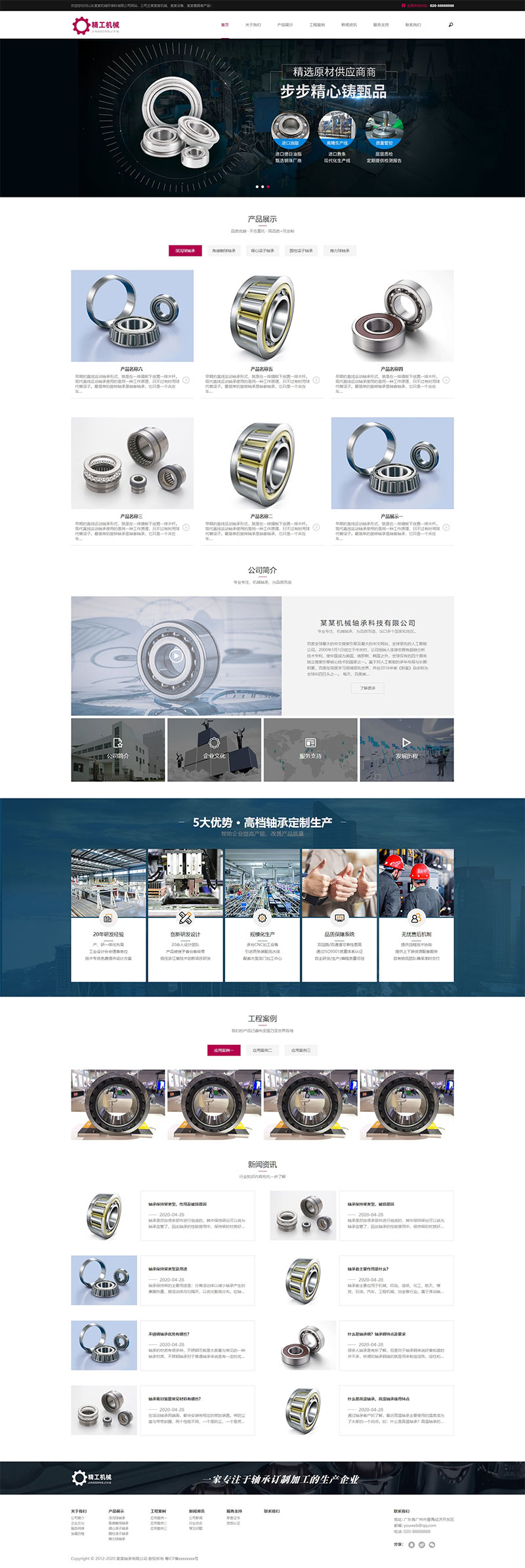 图片[1]-织梦dedecms精工机械工业实体生产厂家企业网站模板(自适应手机移动端)-万源库