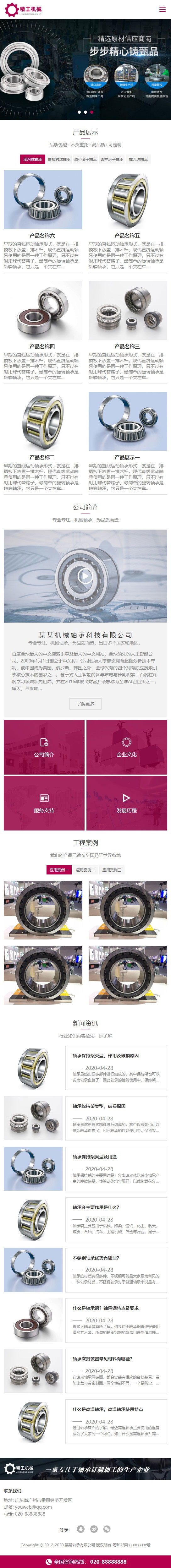 图片[2]-织梦dedecms精工机械工业实体生产厂家企业网站模板(自适应手机移动端)-万源库