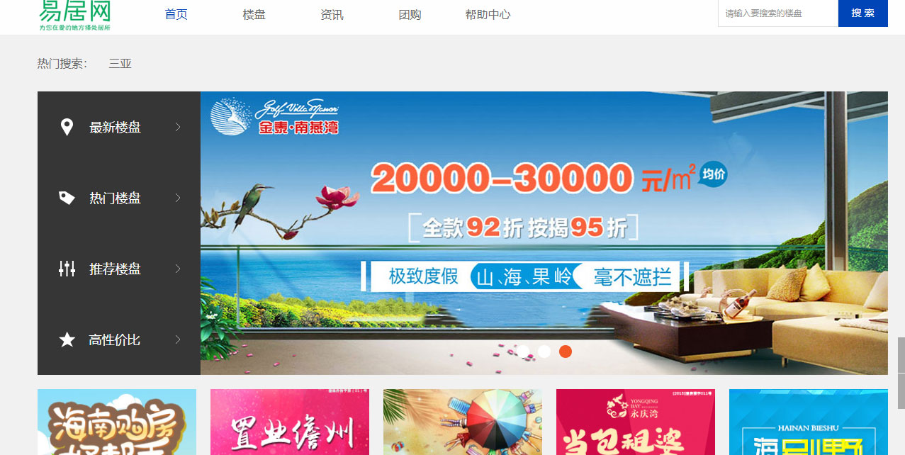 图片[1]-织梦dedecms房产楼盘资讯门户网站模板-万源库