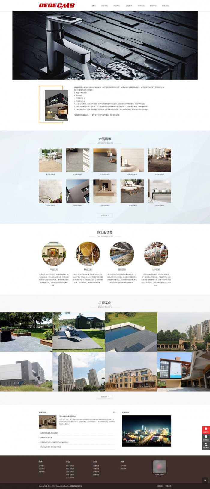织梦dedecms响应式建材陶瓷公司网站模板(自适应手机移动端)-万源库