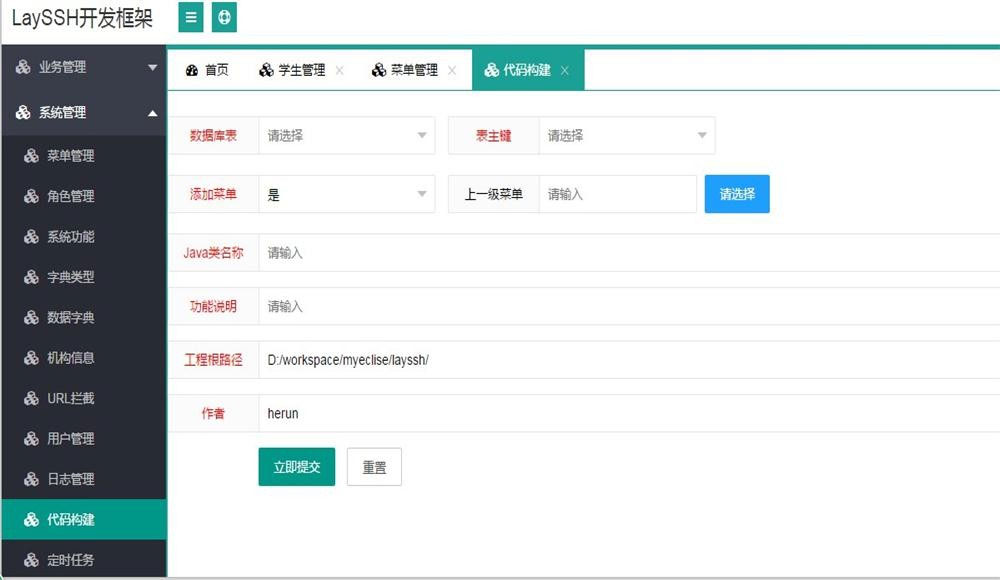 图片[2]-layui+javassh快速开发框架系统源码-万源库