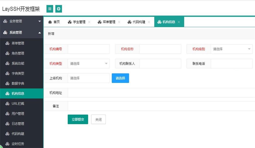 图片[1]-layui+javassh快速开发框架系统源码-万源库