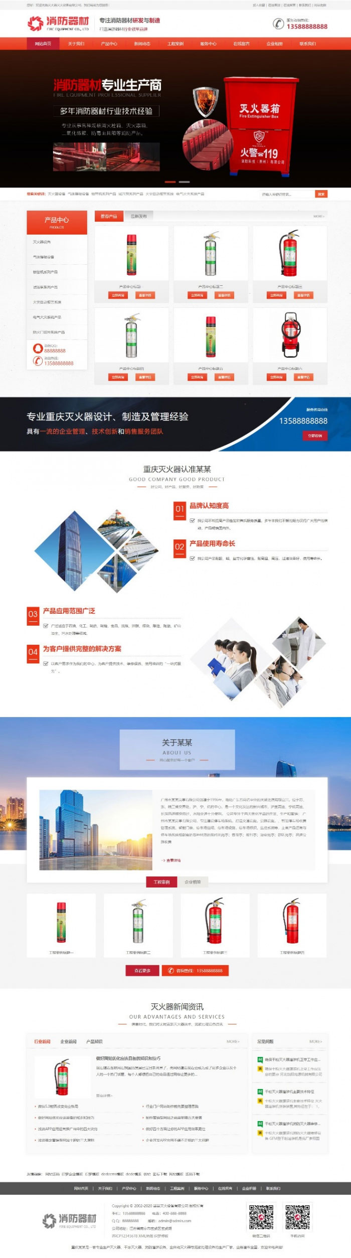 织梦dedecms红色营销型消防器材研发制造公司网站模板(带手机移动端)-万源库