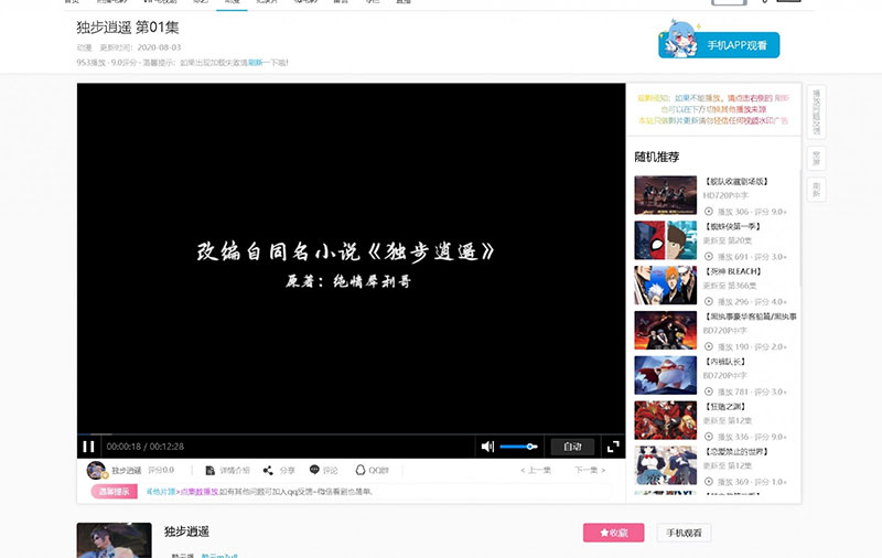 图片[1]-苹果cmsV10大橙子和B站模板源码自适应PC+手机端带安装教程-万源库