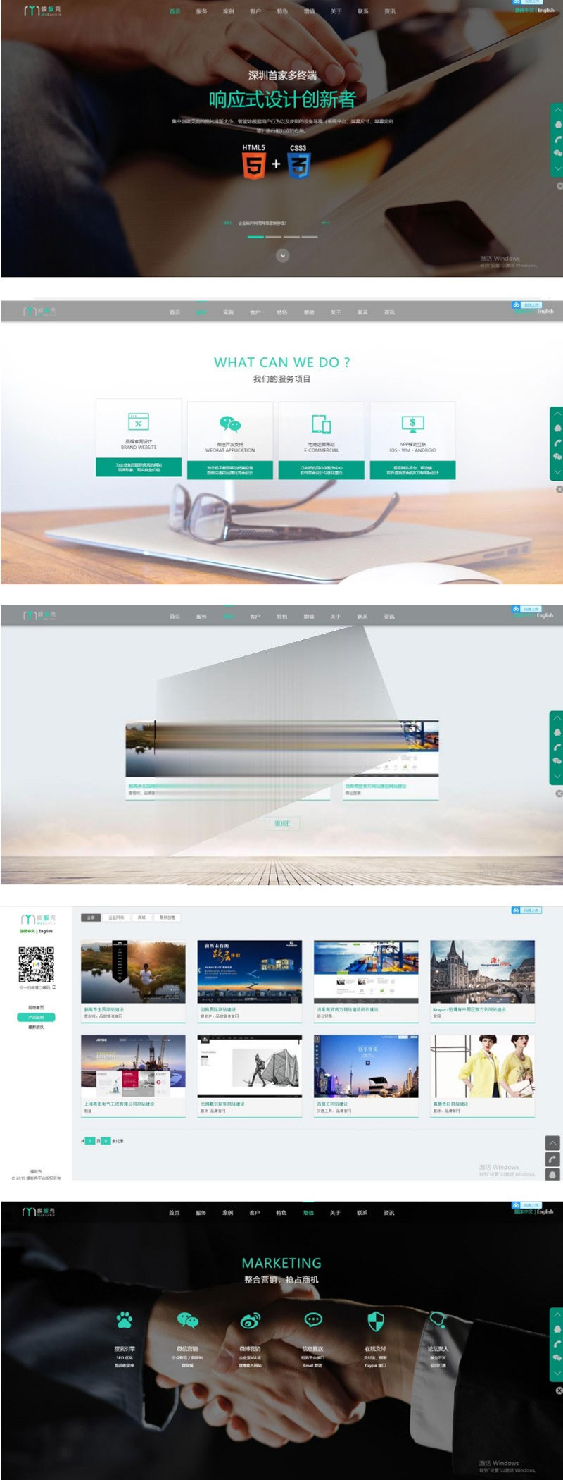 图片[1]-PHP网络开发设计建站工作室接单网站源码-万源库