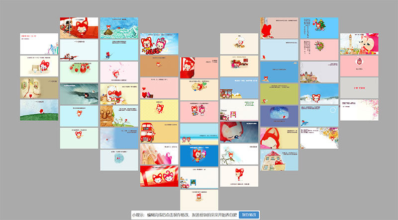 图片[1]-php+html5自定义文字生成表白页面源码-万源库