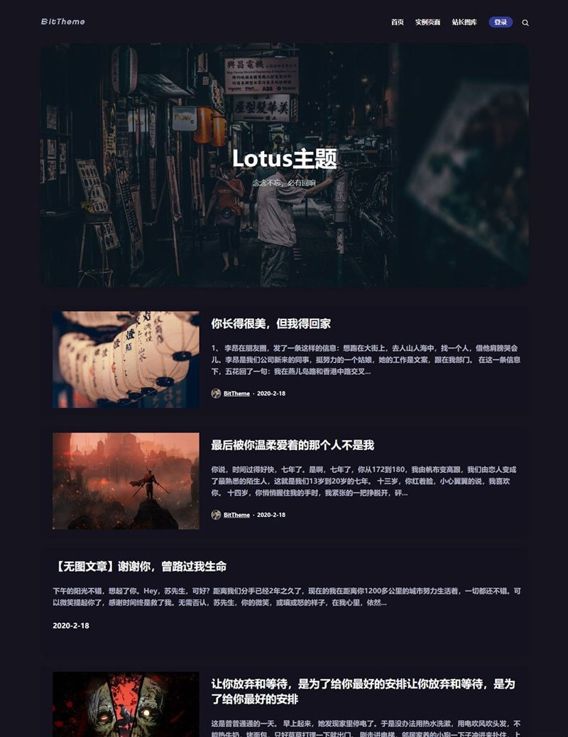 图片[1]-WordPress暗黑极客自媒体资讯博客主题Lotus1.1-万源库