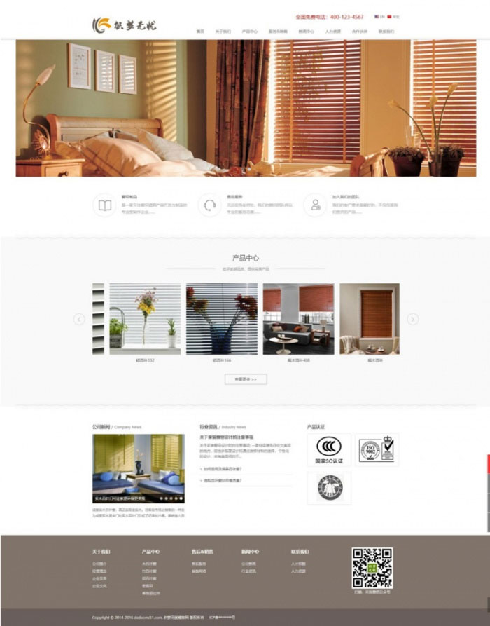 图片[1]-织梦dedecms窗帘门窗公司中英文双语网站模板(自适应手机移动端)-万源库