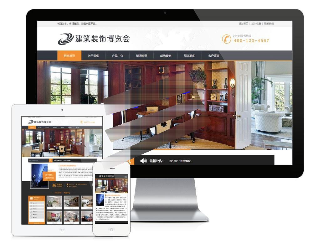 图片[1]-易优cms建筑装饰房屋装修公司网站模板源码带手机端-万源库