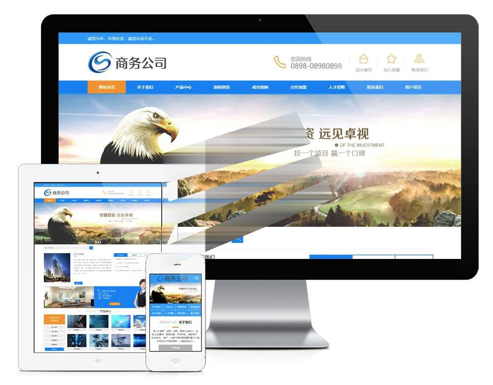 易优cms蓝色风格商业商务公司网站模板源码带手机端-万源库