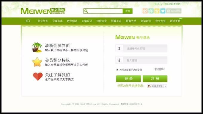 图片[4]-帝国cms绿色清新情感文章美文阅读网站源码修复版带手机端-万源库