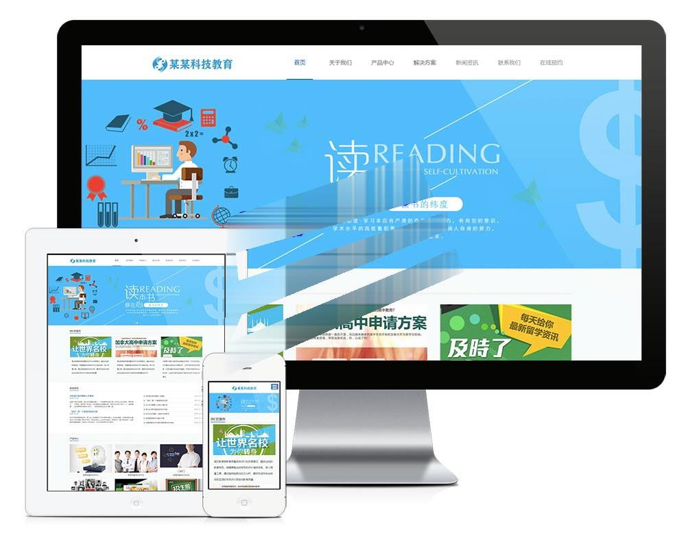 图片[1]-易优cms响应式专职科技教育公司网站模板源码自适应手机端-万源库