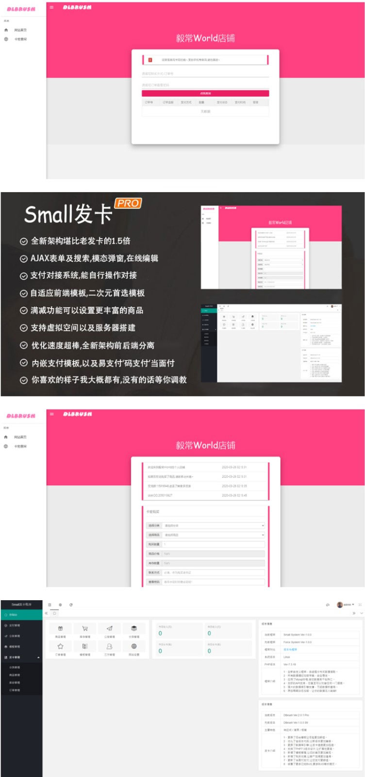 图片[1]-PHP开发的small发系统源码V1.0.1-万源库
