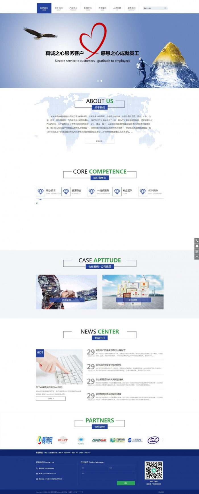 图片[1]-织梦dedecms半导体电子科技产品公司网站模板(带手机移动端)-万源库