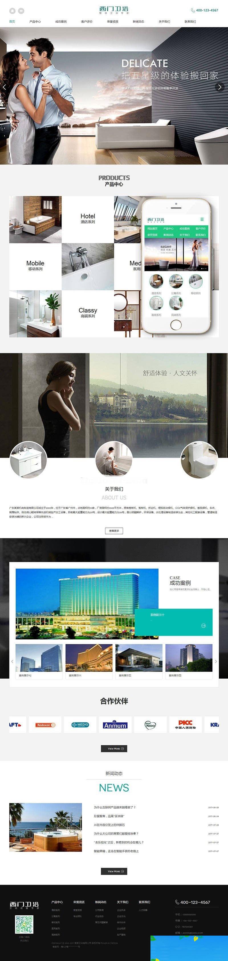 图片[1]-织梦dedecms家居卫浴设计公司网站模板(带手机移动端)-万源库