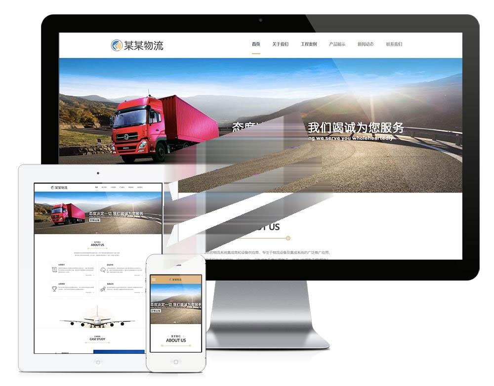 图片[1]-易优cms响应式物流系统设备公司网站模板源码自适应手机端-万源库