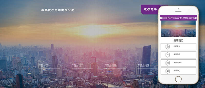 图片[1]-织梦dedecms响应式电子芯片研发设计公司网站模板(自适应手机移动端)-万源库