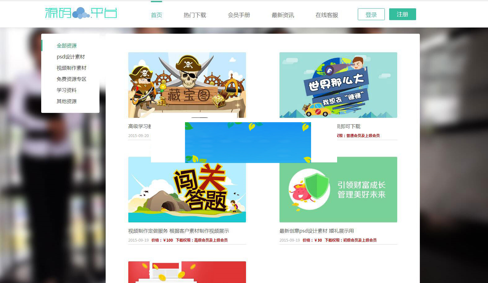 PHP会员充值虚拟资源下载系统源码-万源库