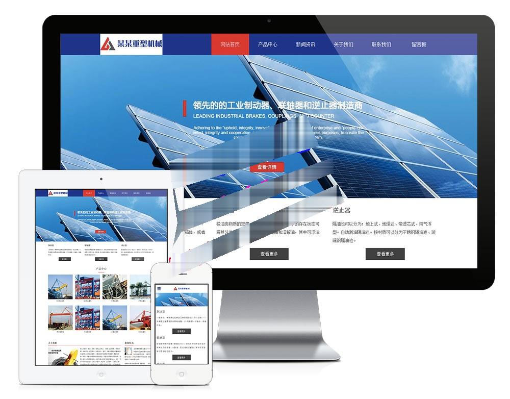 图片[1]-易优cms响应式重型机械设备配件公司网站模板源码自适应手机端-万源库