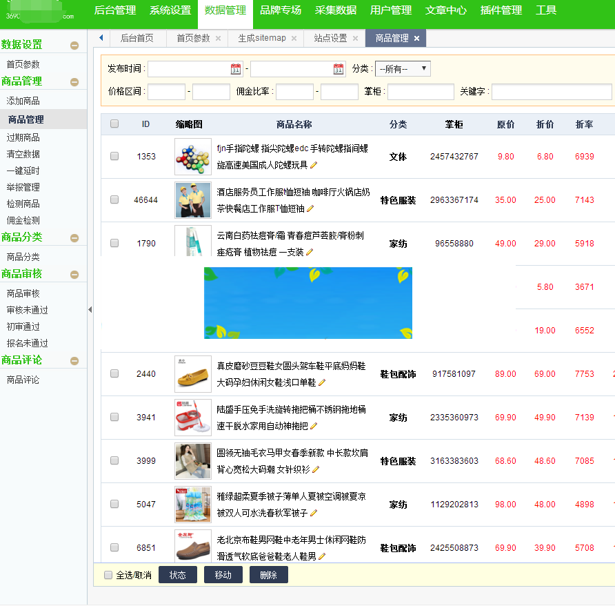 图片[3]-php淘宝客网站源码一键自动采集优惠劵送APP淘宝客赚钱-万源库