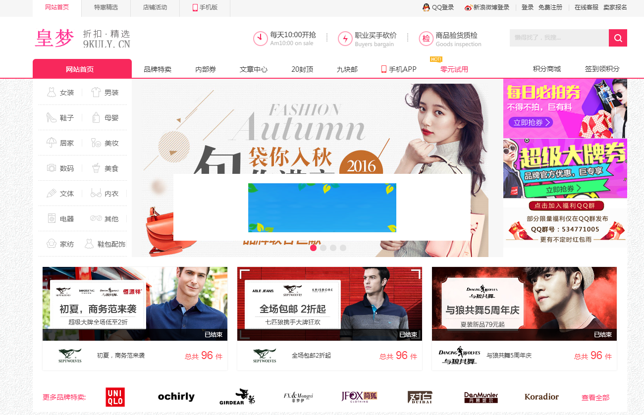 图片[1]-php淘宝客网站源码一键自动采集优惠劵送APP淘宝客赚钱-万源库