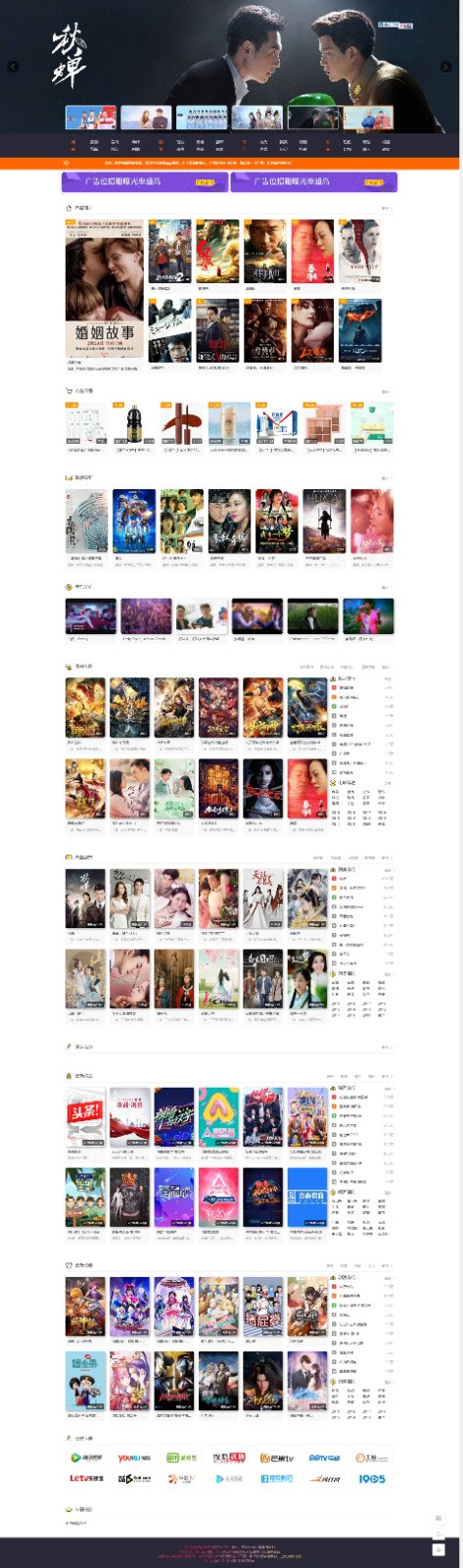 图片[1]-PHP在线视频影视网站系统源码米酷影视V7.0.4-万源库