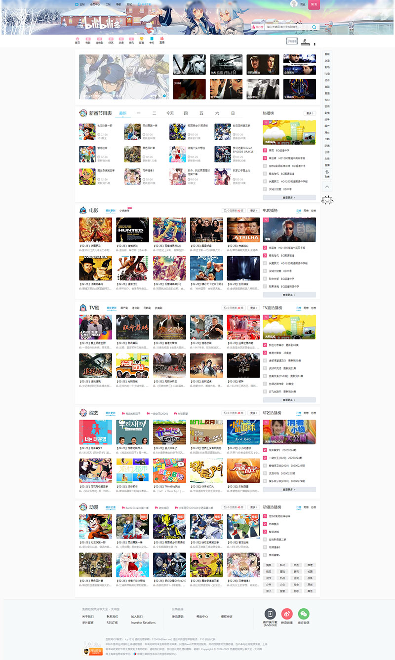 图片[1]-苹果cmsV10仿B站风格视频影视电影网站源码-万源库