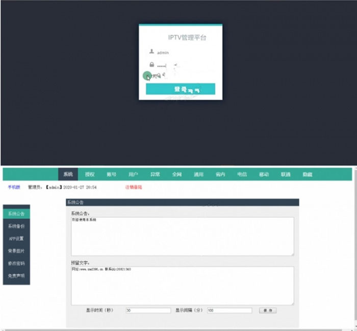 图片[1]-骆驼IPTV直播软件系统源码后台+前端APP-万源库