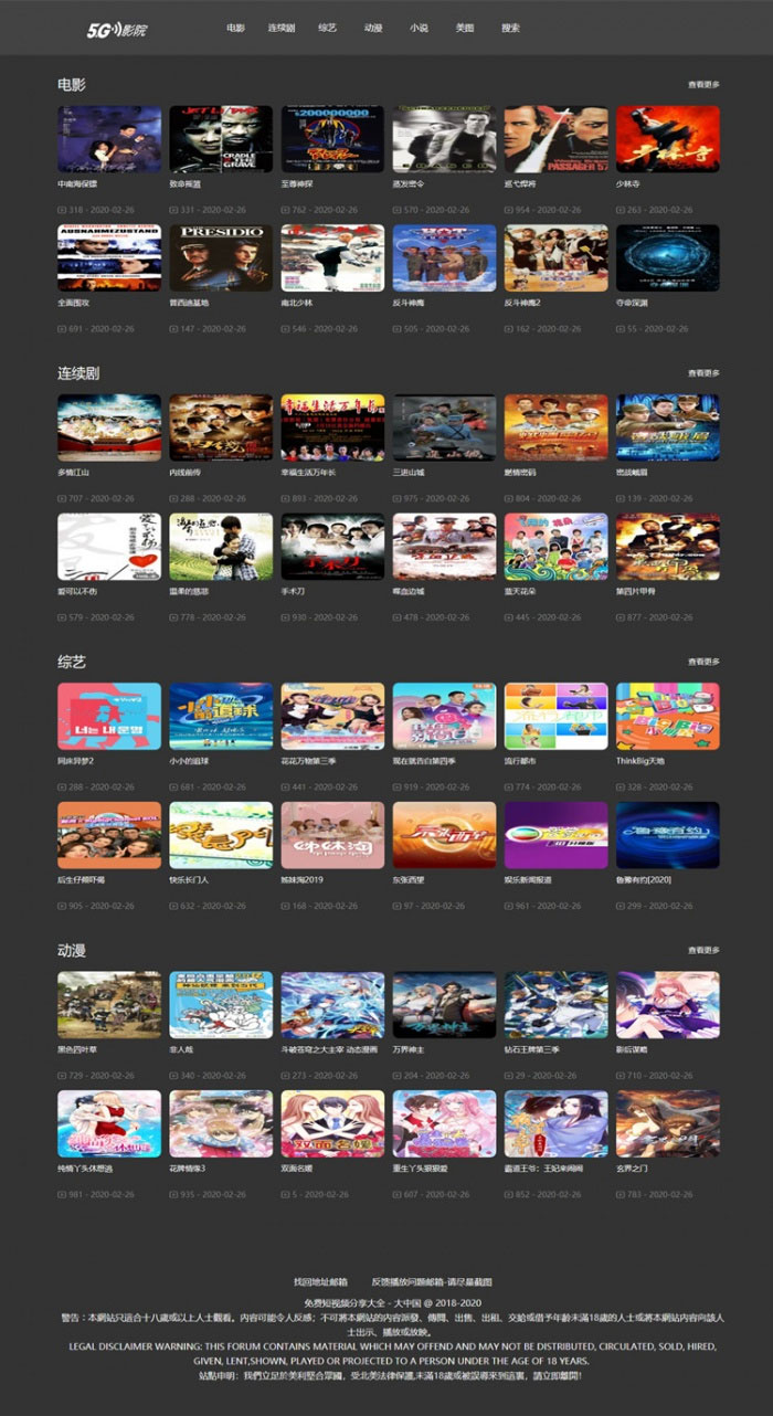 图片[1]-苹果cmsV10简洁深灰色风格影视电影模板-万源库