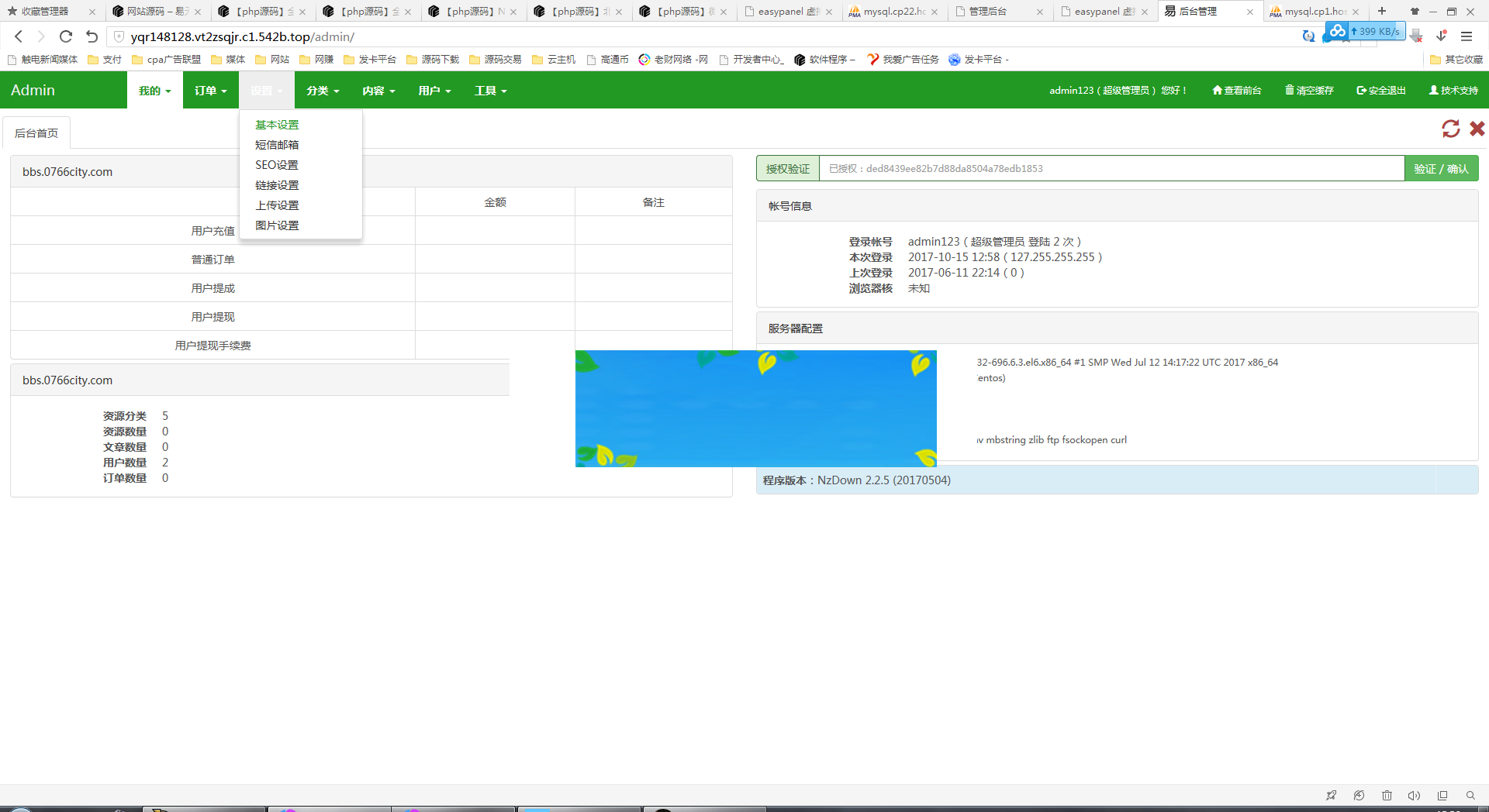 图片[2]-NZ源码交易平台虚拟交易付费下载系统整站php源码-万源库