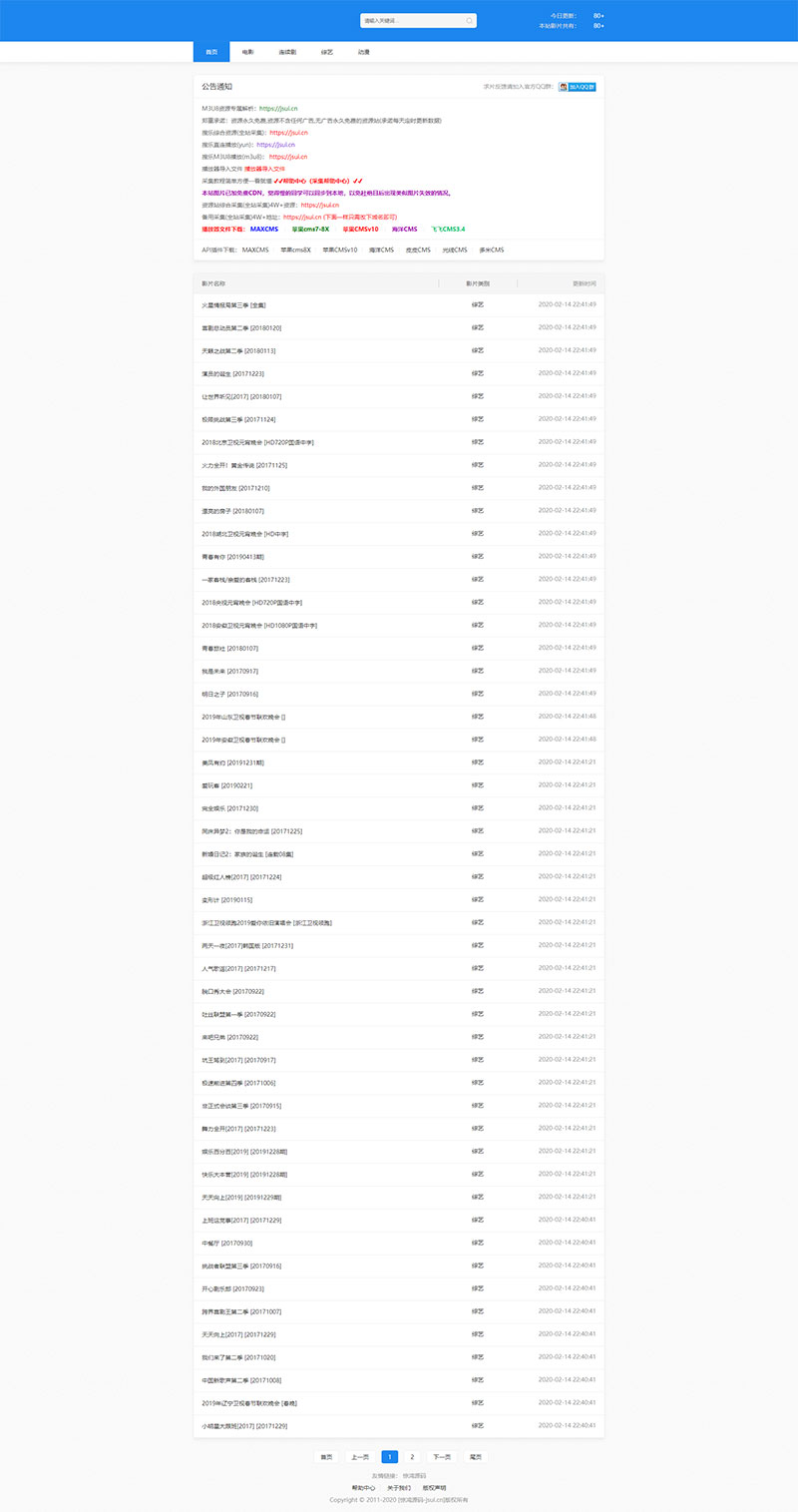 图片[1]-简洁蓝色风格苹果cmsV10影视资源站源码电脑+手机模板-万源库