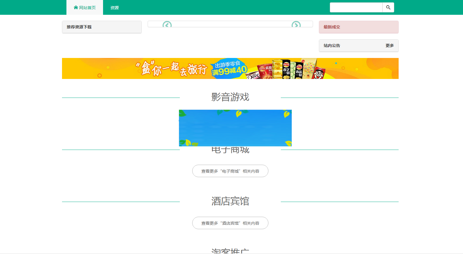 图片[1]-NZ源码交易平台虚拟交易付费下载系统整站php源码-万源库