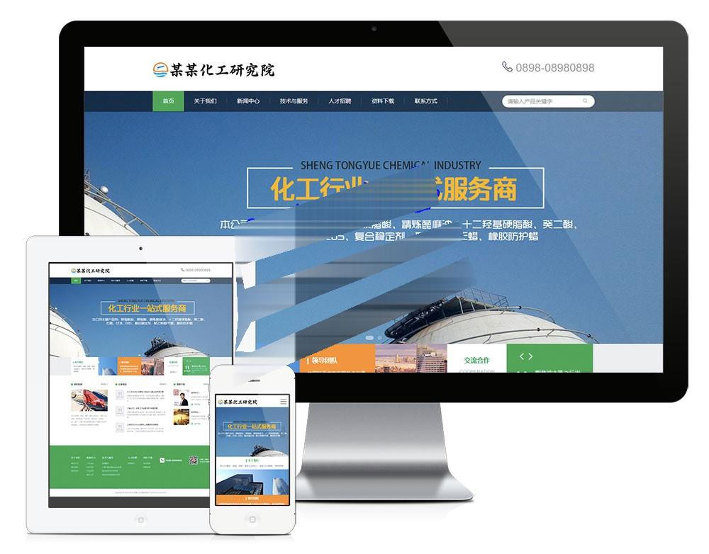 图片[1]-易优cms响应式新能源化工研究院网站模板源码自适应手机端-万源库