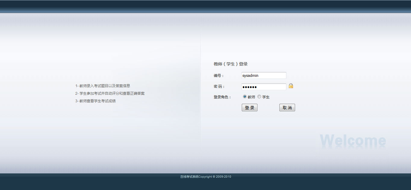 图片[1]-java在线考试系统源码学生教师用-万源库