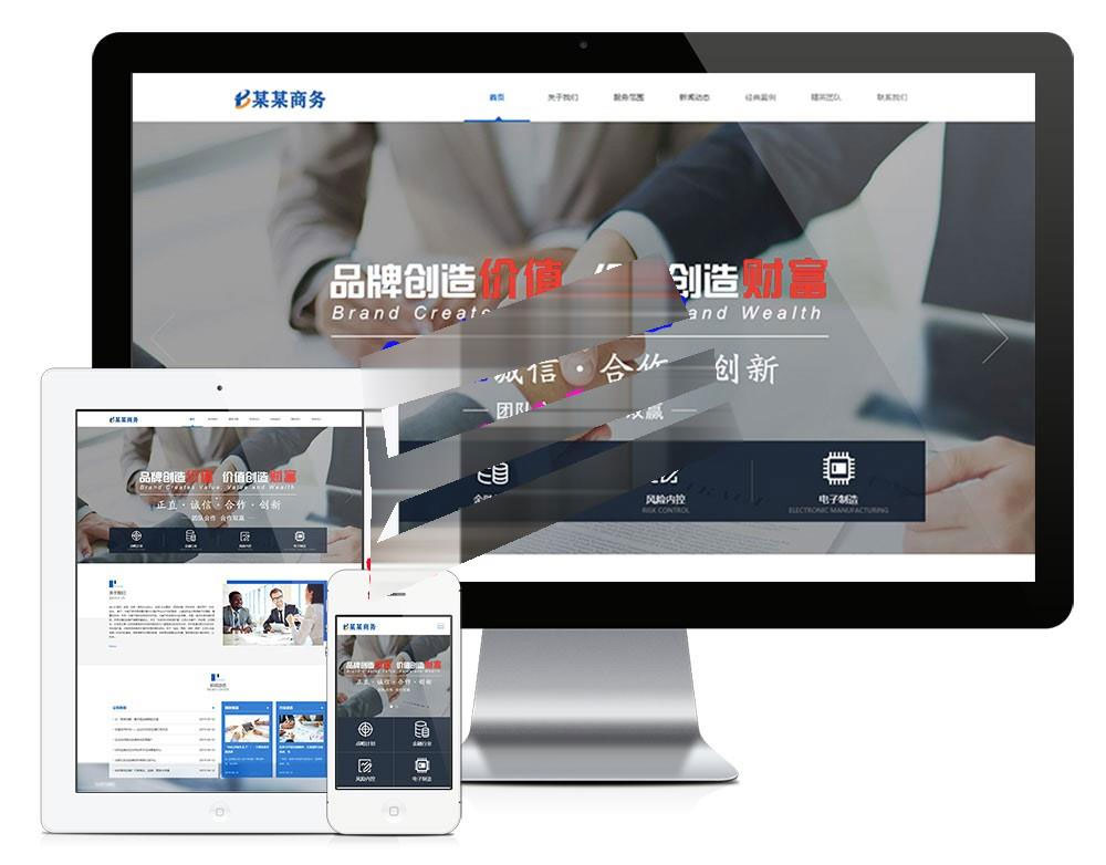 易优cms响应式品牌策划电子商务公司网站模板源码自适应手机端-万源库