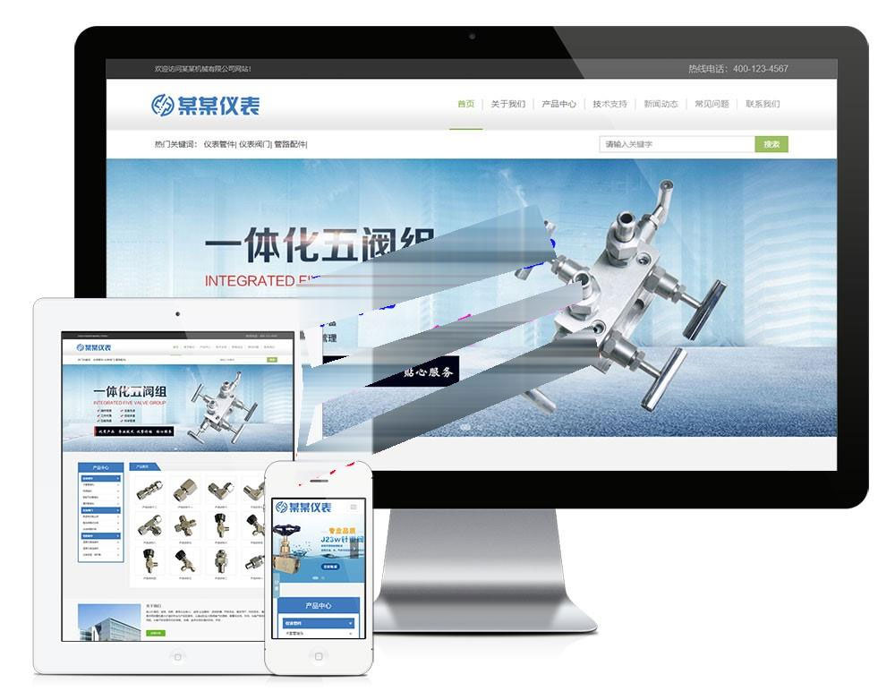 图片[1]-易优cms响应式防爆仪表管阀件公司网站模板源码带手机端-万源库